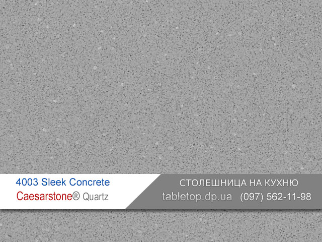 Кварцит 4003 Sleek Concrete