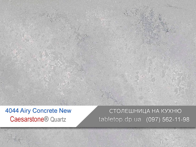 Кварцит 4044 Airy Concrete_New
