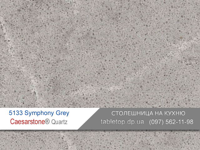 Кварцит 5133 Symphony Grey