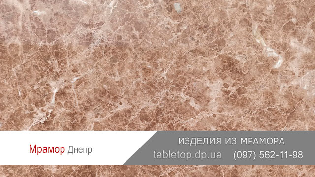 Мрамор Днепр №43