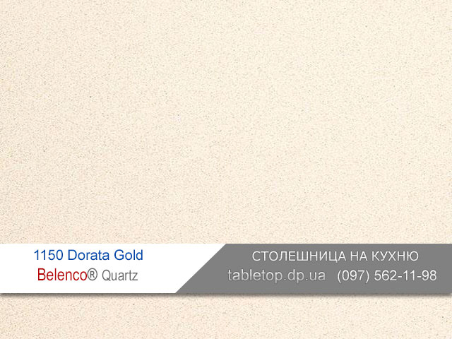Кварцит 1150 Dorata Gold