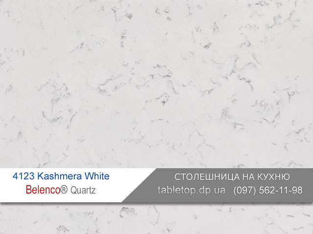 Кварцит 4123 Kashmera White