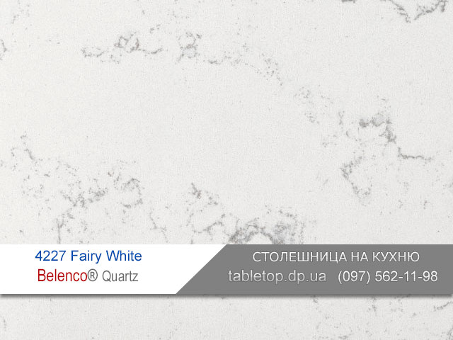 Кварцит 4227 Fairy White