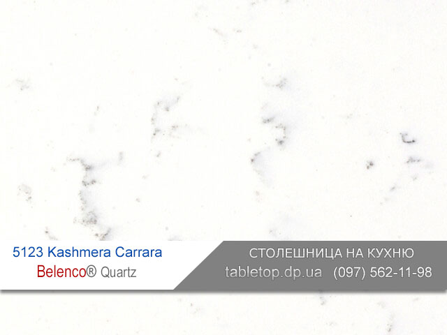 Кварцит 5123 Kashmera Carrara