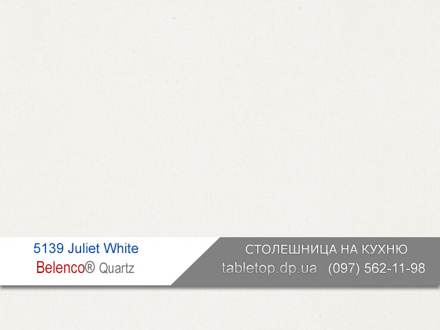 Кварцит 5139 Juliet White