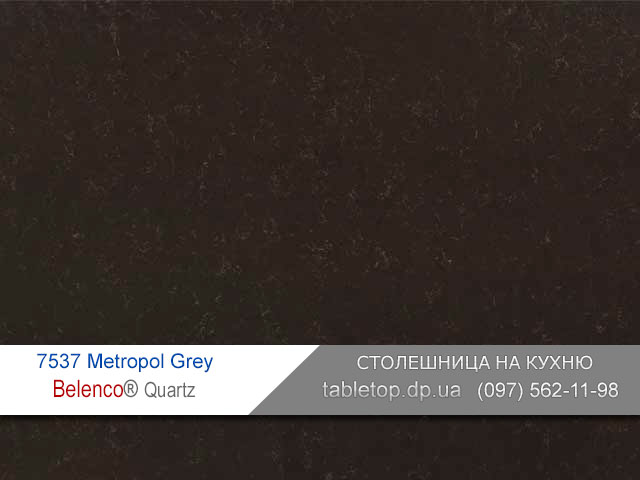 Кварцит 7537 Metropol Grey