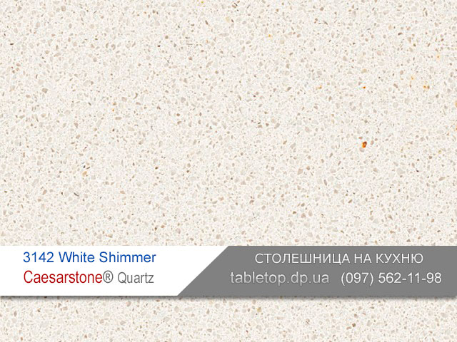 Кварцит 3142 White Shimmer
