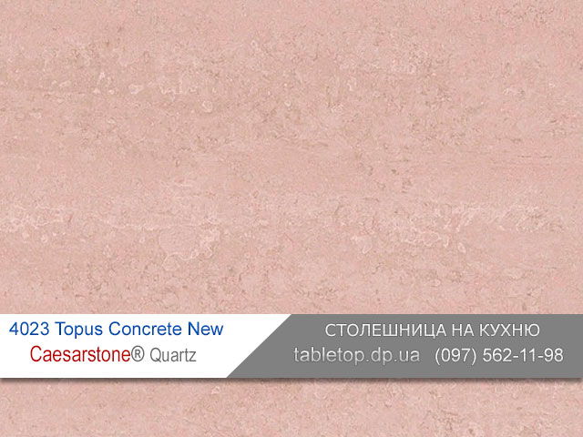 Кварцит 4023 Topus Concrete_New