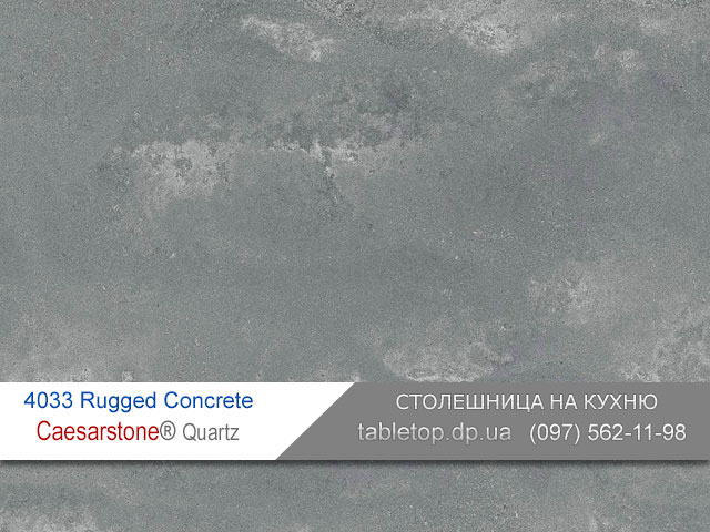 Кварцит 4033 Rugged Concrete