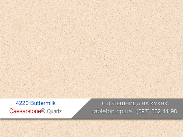 Кварцит 4220 Buttermilk