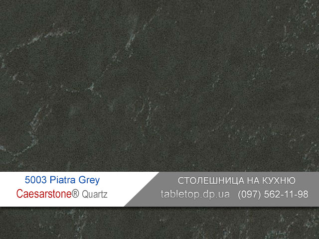 Кварцит 5003 Piatra Grey