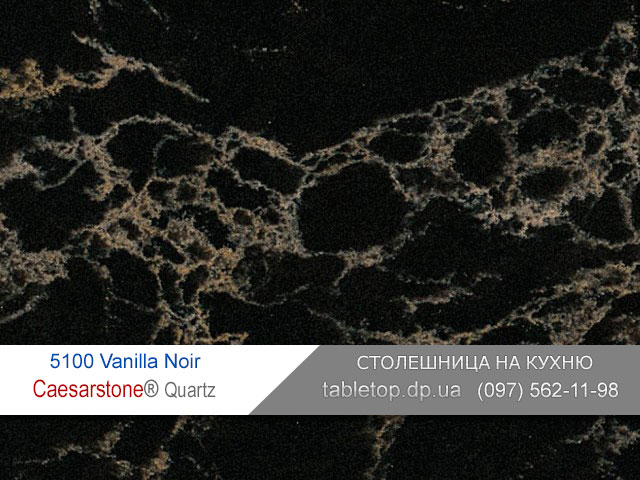 Кварцит 5100 Vanilla Noir