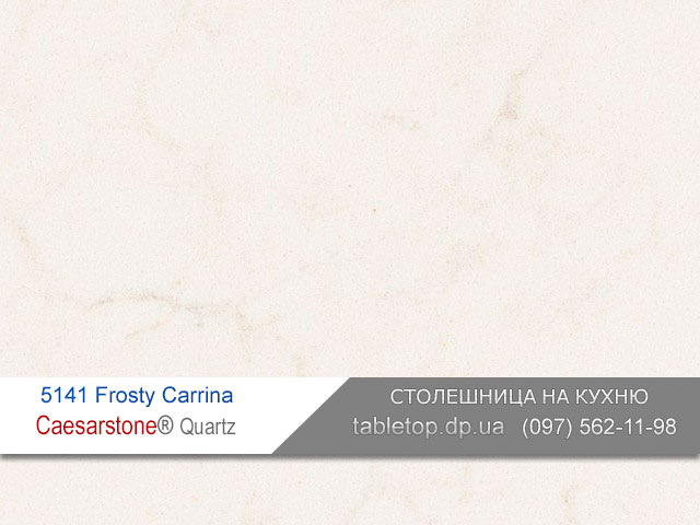 Кварцит 5141 Frosty Carrina