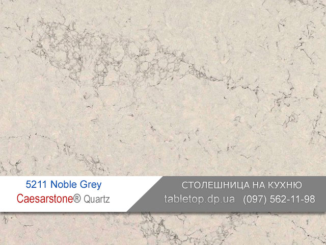 Кварцит 5211 Noble Grey